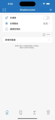 梯子每天免费一小时android下载效果预览图