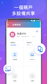 快连app安卓下载2.21android下载效果预览图