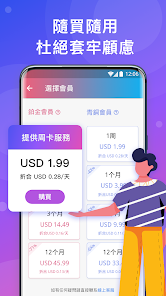 快连app安卓下载2.21android下载效果预览图